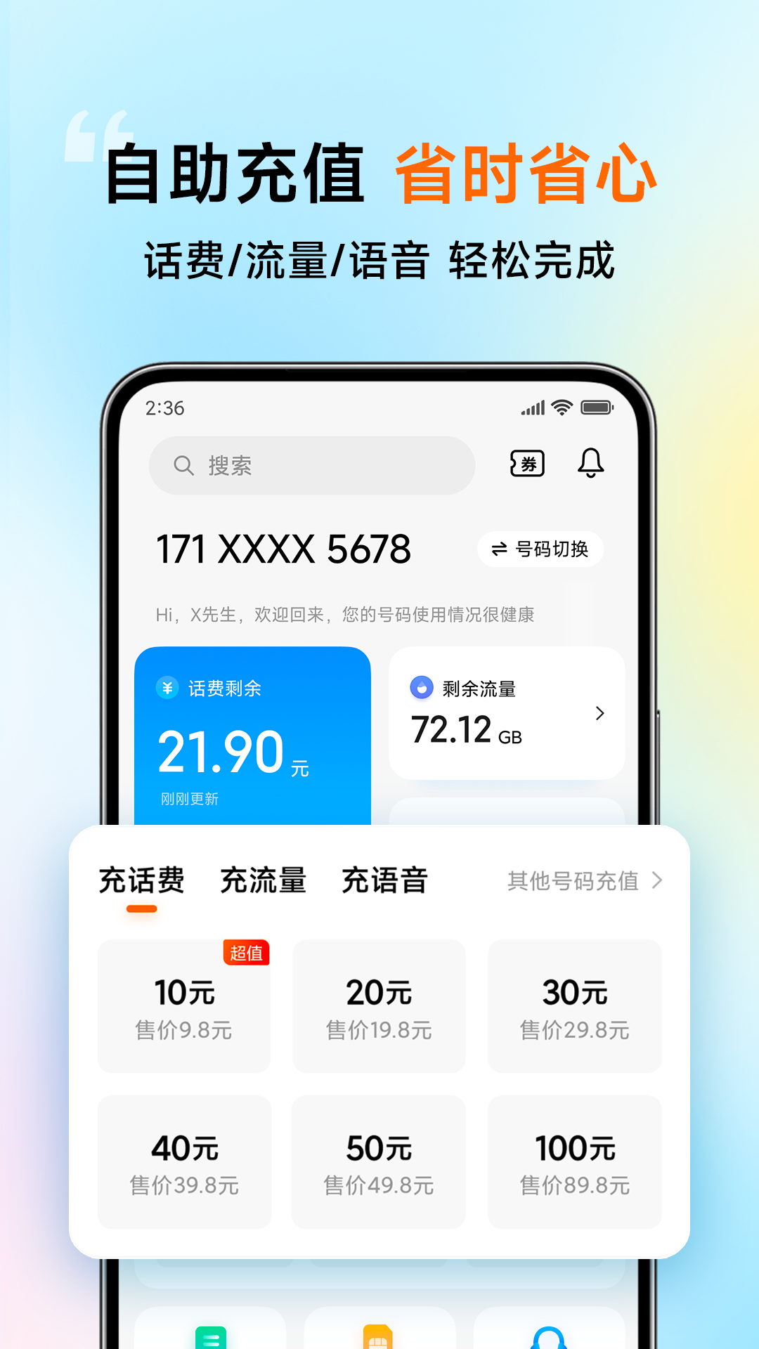 京东外卖骑手app官方版下载(达达秒送骑士)截图1