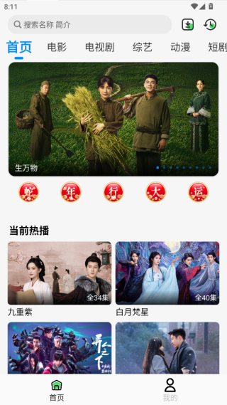 若惜追剧个性化推荐 若惜追剧个性化推荐