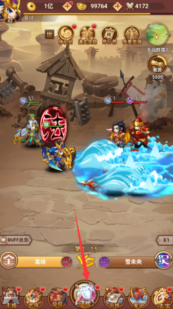 永恒部落无限元宝下载
