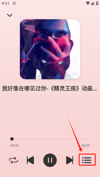 青听音乐app试听界面