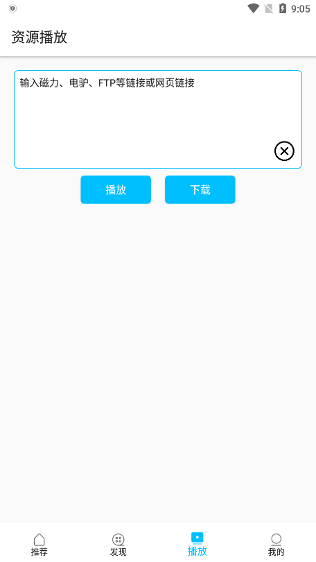 z动漫下载官方app最新版截图1