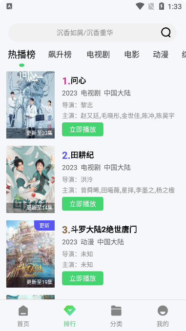绿雾视频app官方版下载截图2