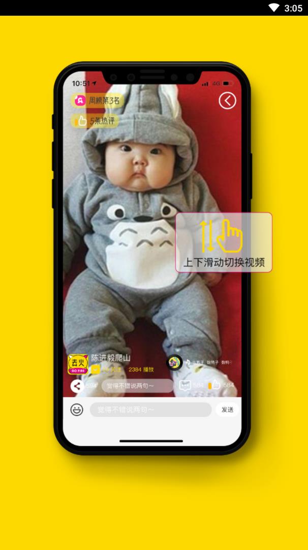 去火社区app官方下载最新版2023截图3