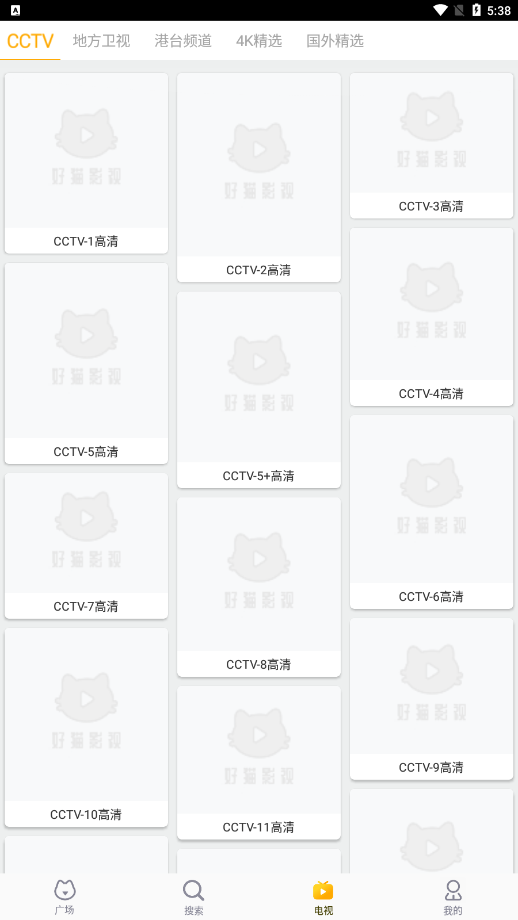 小园丁影视app截图3