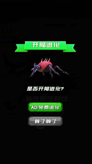 蚂蚁成长历险记手游下载