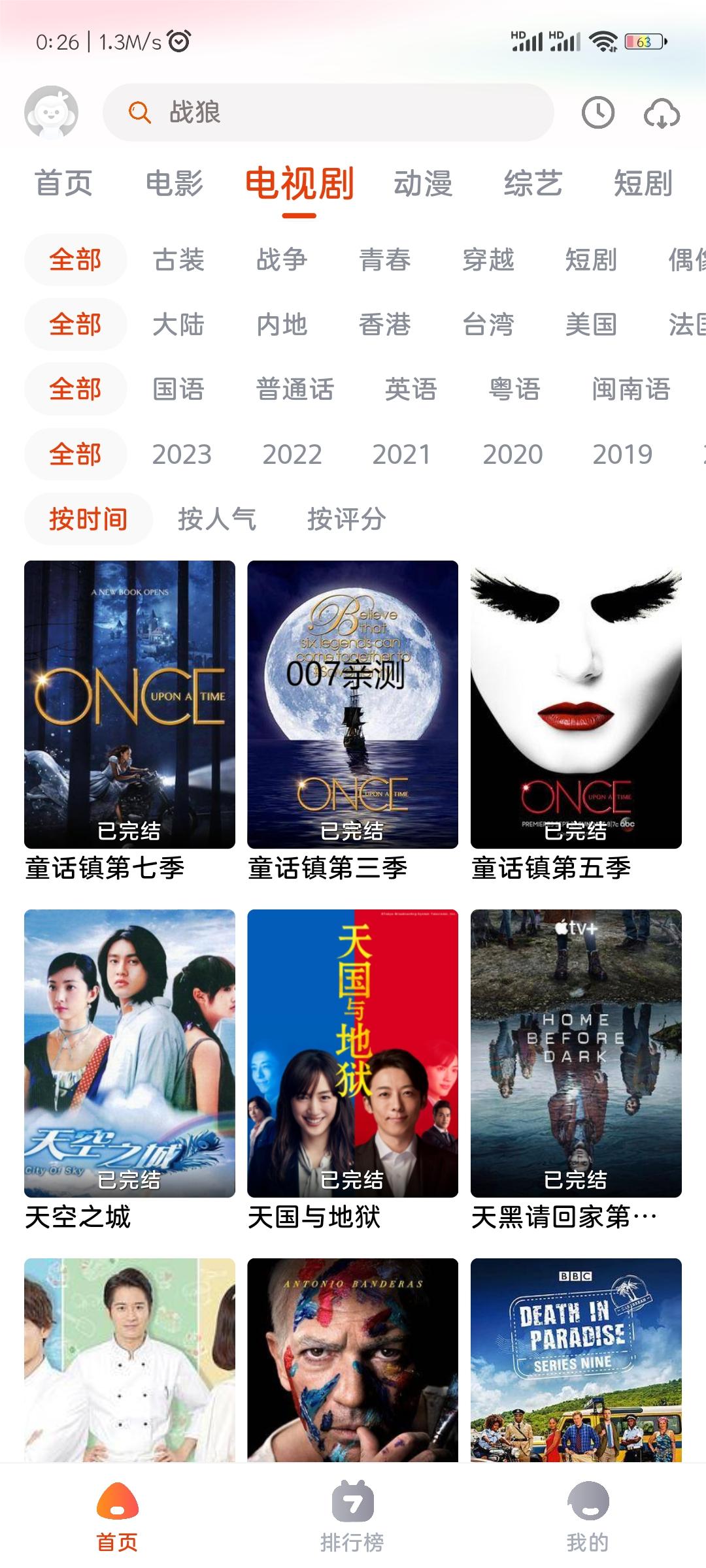 泡椒影视app官方版下载截图3