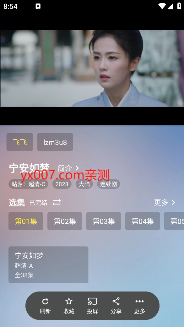 锐星max影视app官方版下载截图1