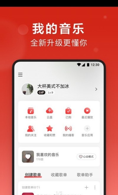 DsoMusic安卓版截图2