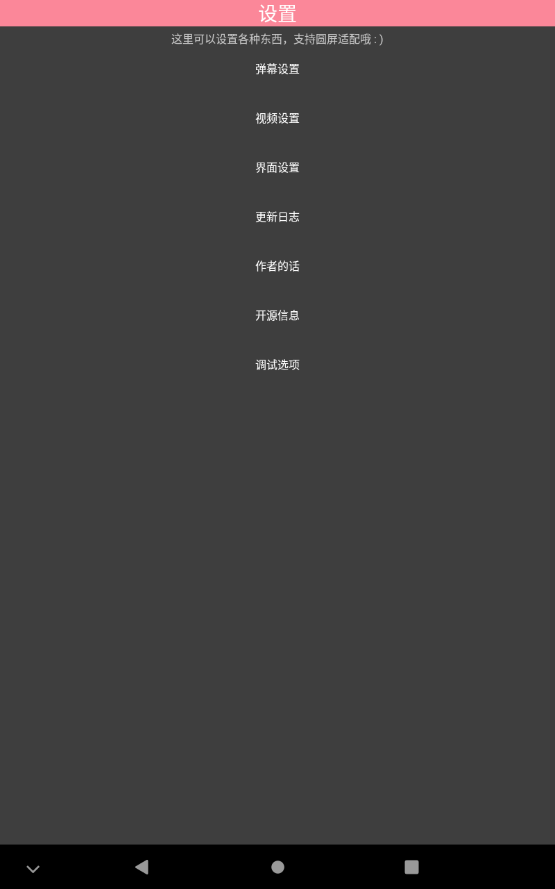 小电视播放器最新版下载截图2