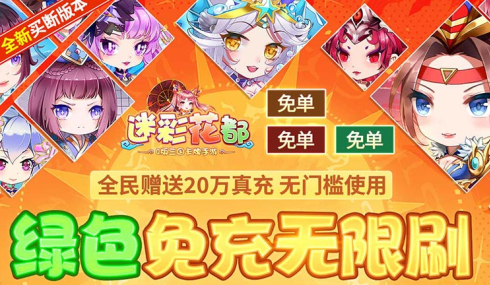 迷彩花都送GM满阶虞姬刷充下载 迷彩花都送GM满阶虞姬刷充下载