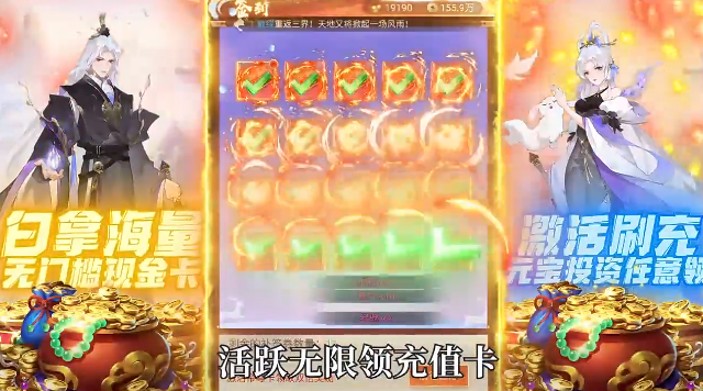天剑诀刷充工具版 天剑诀刷充工具版
