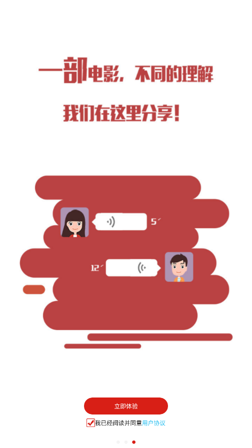 影影约约截图3