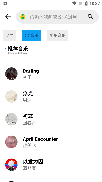 晚风音乐app最新版下载 晚风音乐app最新版下载