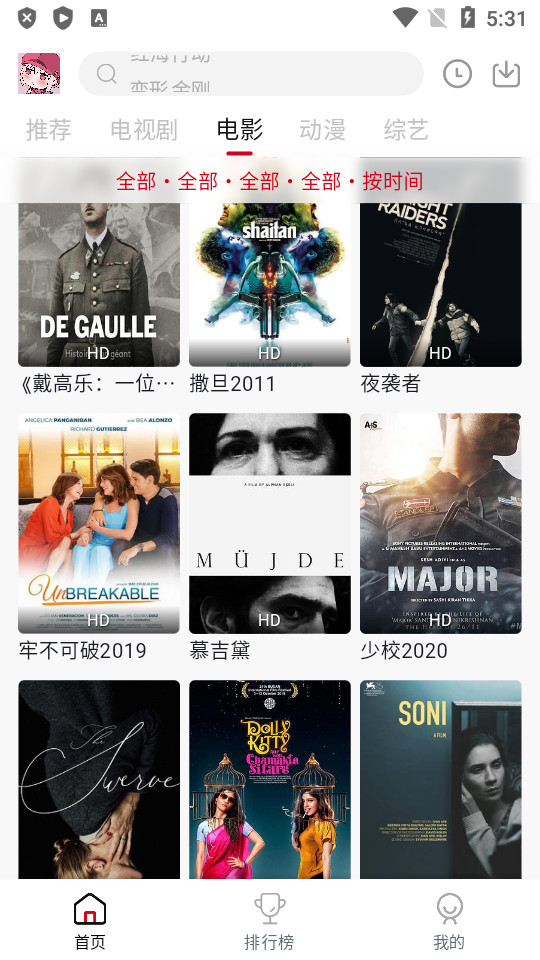 花姑娘影视app官方版下载截图2