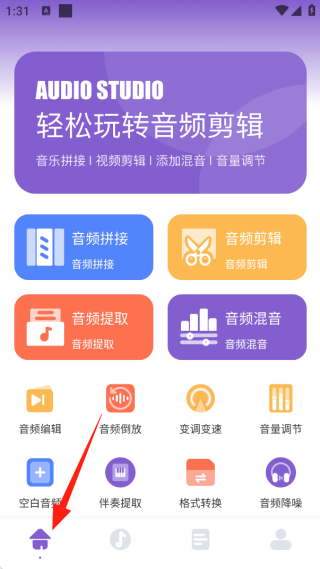 魔音morin官方app