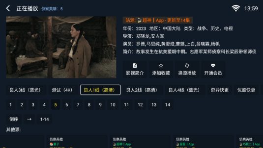 绿豆云影TV版特色展示 绿豆云影TV版特色展示