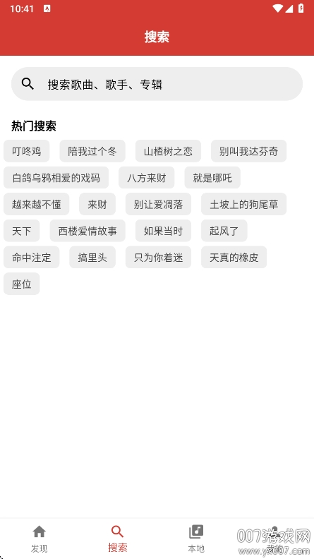 EMO音乐app最新版本下载截图2