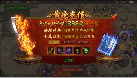 屠龙决战沙城传奇3