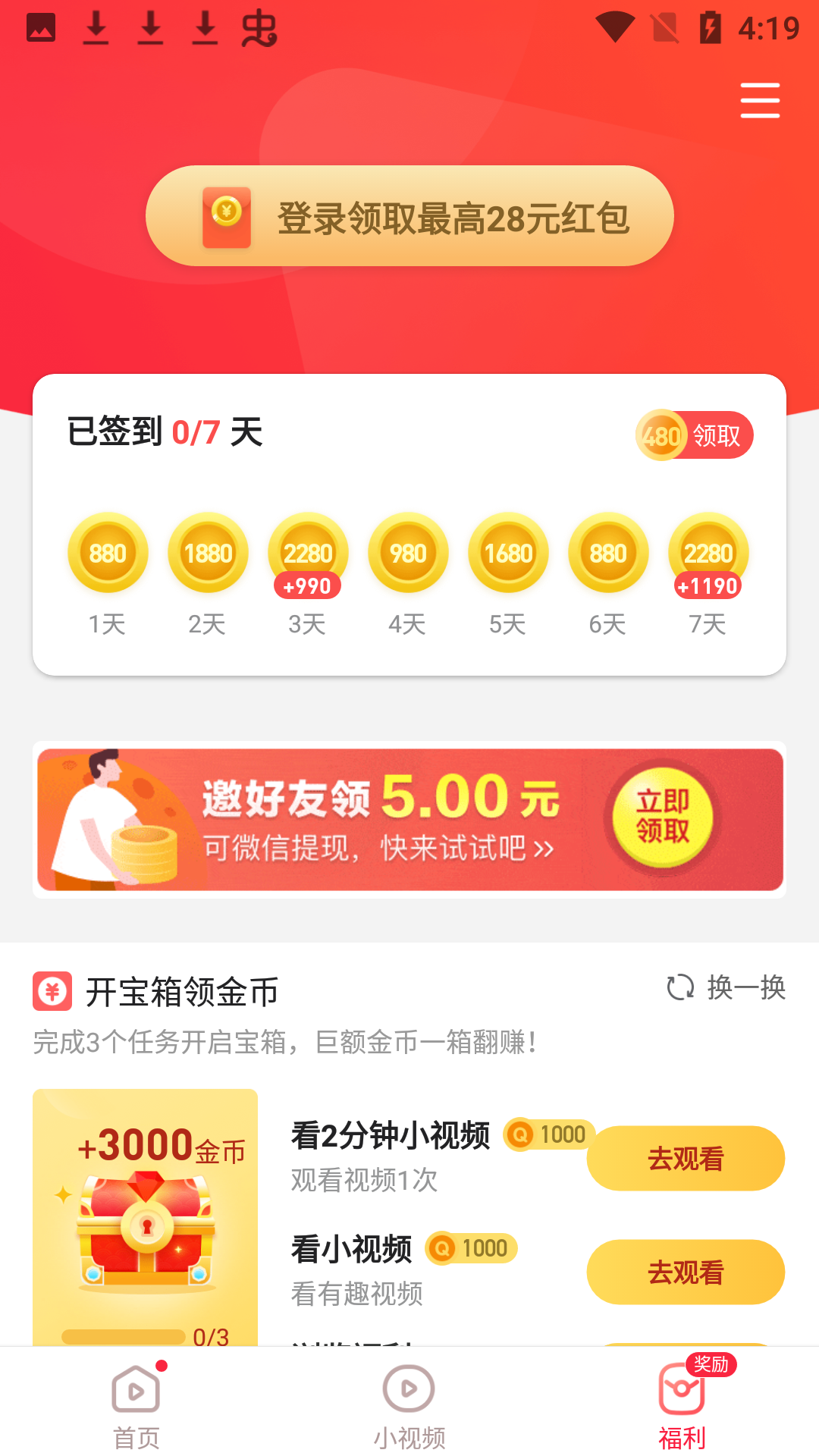 子书看多多app截图2