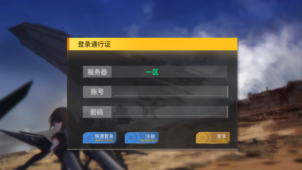 战姬前线全英雄解锁版