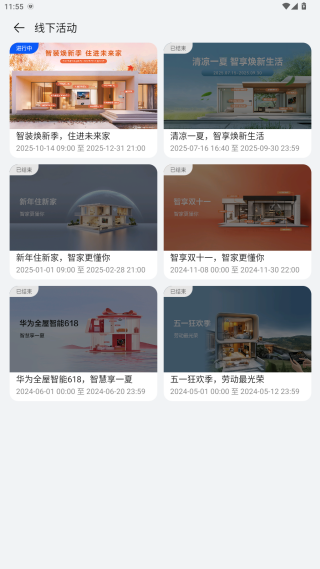 华为智慧生活空调遥控器下载(智慧生活) 华为智慧生活空调遥控器下载(智慧生活)