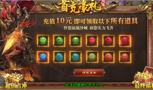 莽荒传奇手游gm版下载安卓最新版 莽荒传奇手游gm版下载安卓最新版