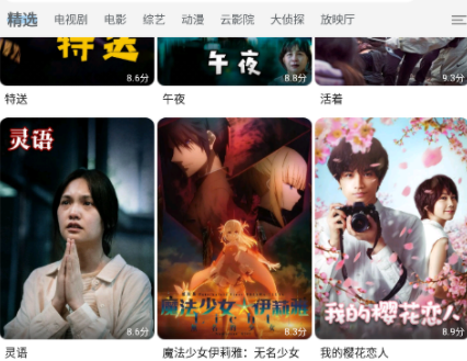 晴天影视投屏版2022最新版 晴天影视投屏版2022最新版