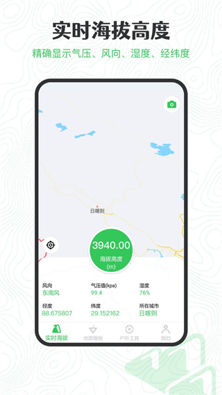 GPS海拔高度安卓版下载 GPS海拔高度安卓版下载