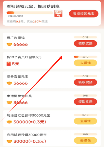 桔亿短视频赚钱软件下载 桔亿短视频赚钱软件下载