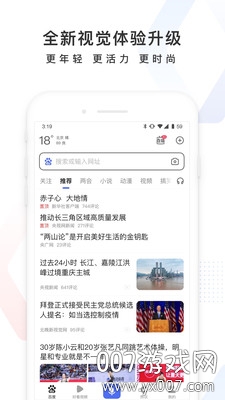 热词火锅店app客户端下载(百度)截图3