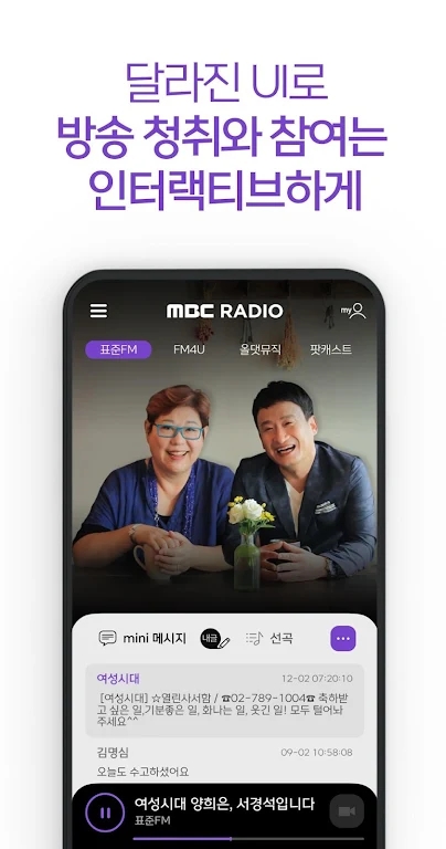 mbc mini radio截图2