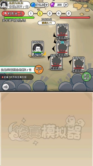修真模拟器手游正版 修真模拟器手游正版