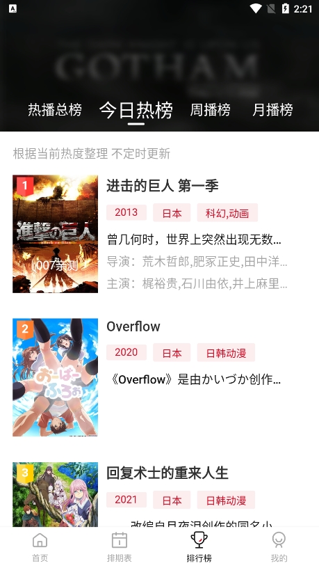 蚂蚁追番app最新版下载截图3