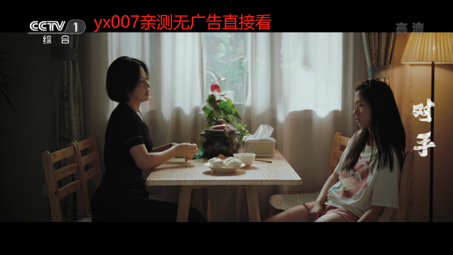 海鹰tv电视直播软件2022最新版截图1