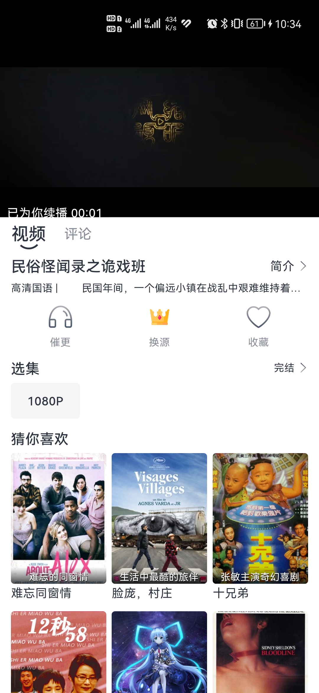 羊羊追剧官方最新版2023截图3