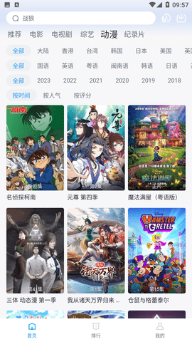 蛋黄视频软件下载安卓版截图3