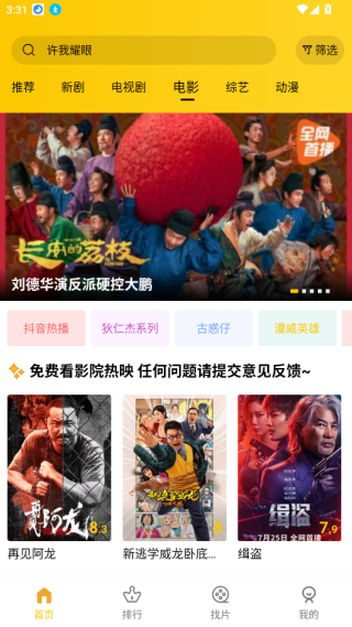 2025整点视频手机app官方最新版