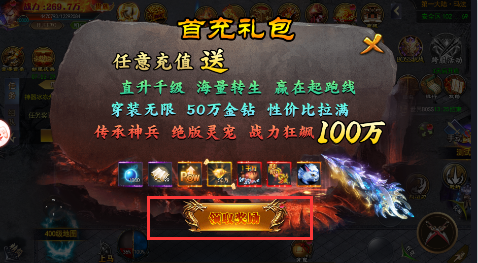 怒剑传说无限元宝版下载
