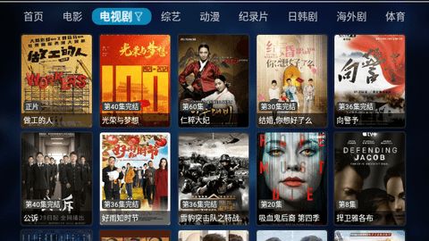 超人盒子影视app官方版下载截图3