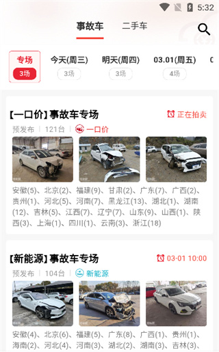 博车网拍卖app下载官方版 17554997825709943.jpg