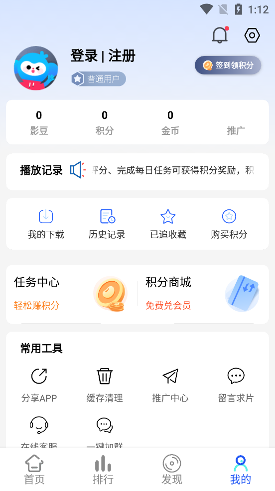 美益达影视app免费观影下载安装手机版截图3