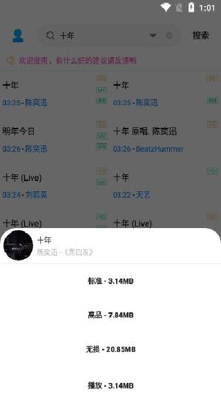 歌词适配app最新版下载
