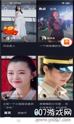 彩拍短视频综合平台截图3