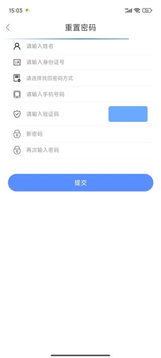内蒙古人社养老资格认证2025最新版下载