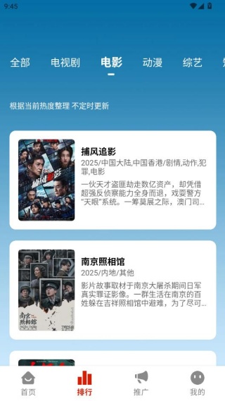 追忆影视免费观看下载安装手机版 追忆影视免费观看下载安装手机版