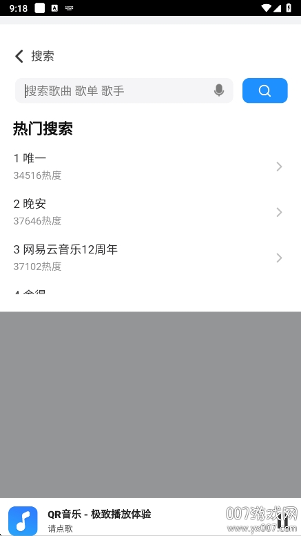 QR音乐app去广告版下载截图1