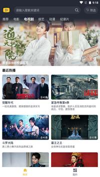 一帆视频安卓截图2