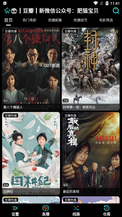 鲁班视频app最新版下载截图2