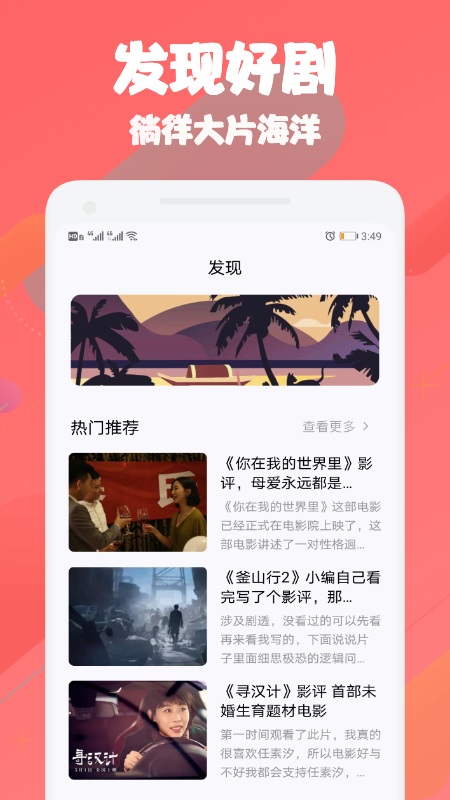 面包视频截图3