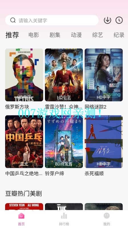 萌妹影视app下载截图3